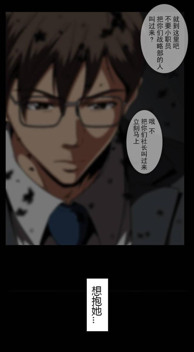 u17漫画韩漫全集-第47话 想抱她无删减无遮挡章节图片 