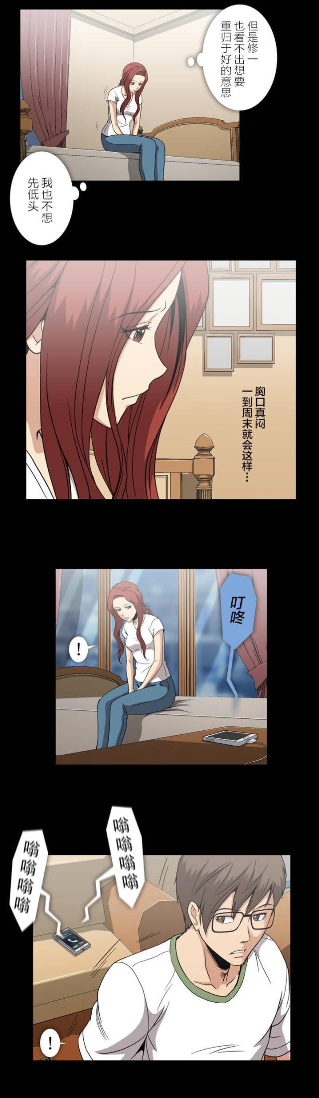 u17漫画韩漫全集-第48话 挽留无删减无遮挡章节图片 