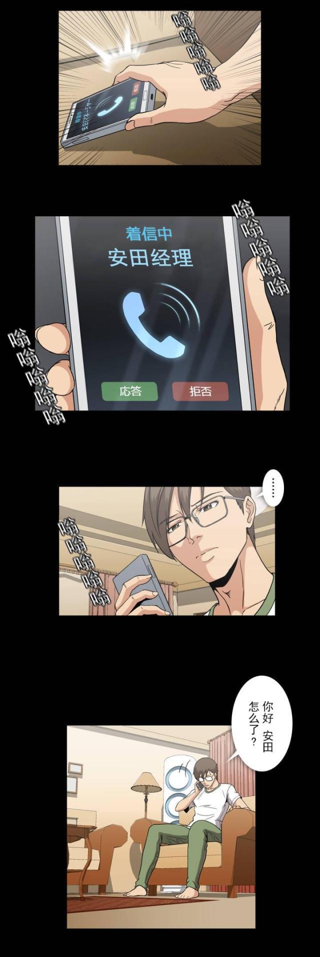 u17漫画韩漫全集-第48话 挽留无删减无遮挡章节图片 