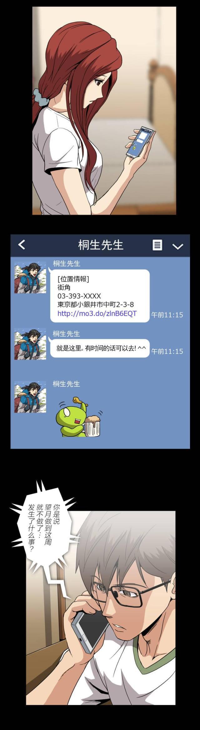 u17漫画韩漫全集-第48话 挽留无删减无遮挡章节图片 