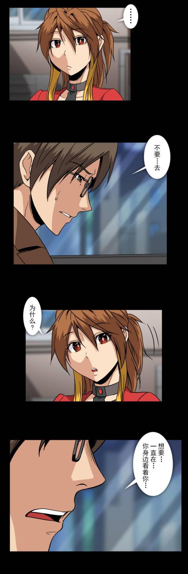 u17漫画韩漫全集-第48话 挽留无删减无遮挡章节图片 