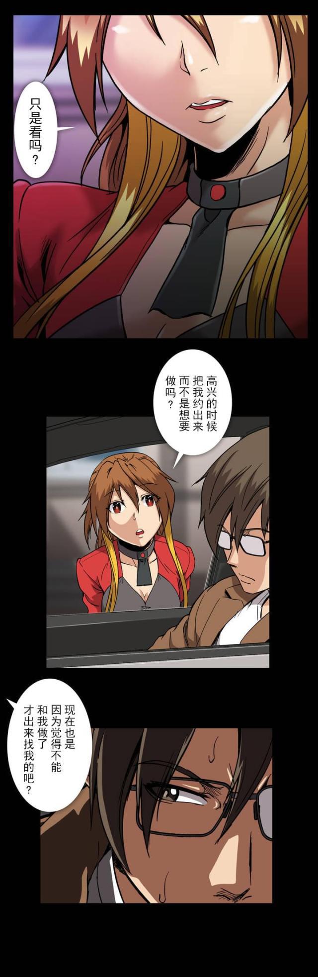 u17漫画韩漫全集-第48话 挽留无删减无遮挡章节图片 