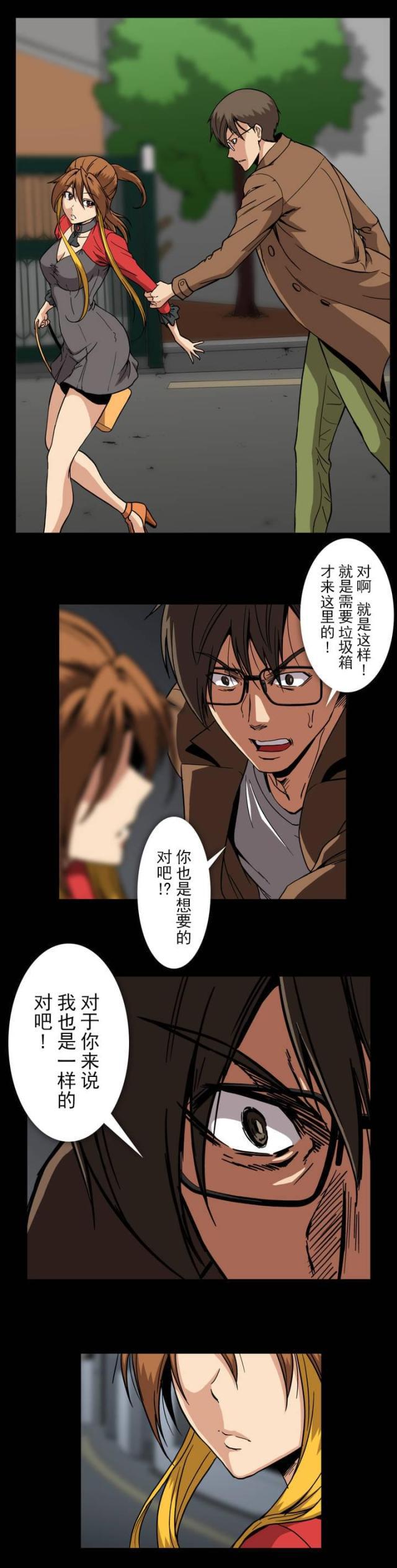 u17漫画韩漫全集-第48话 挽留无删减无遮挡章节图片 