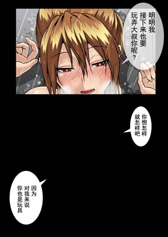 u17漫画韩漫全集-第49话 你是我的自由无删减无遮挡章节图片 