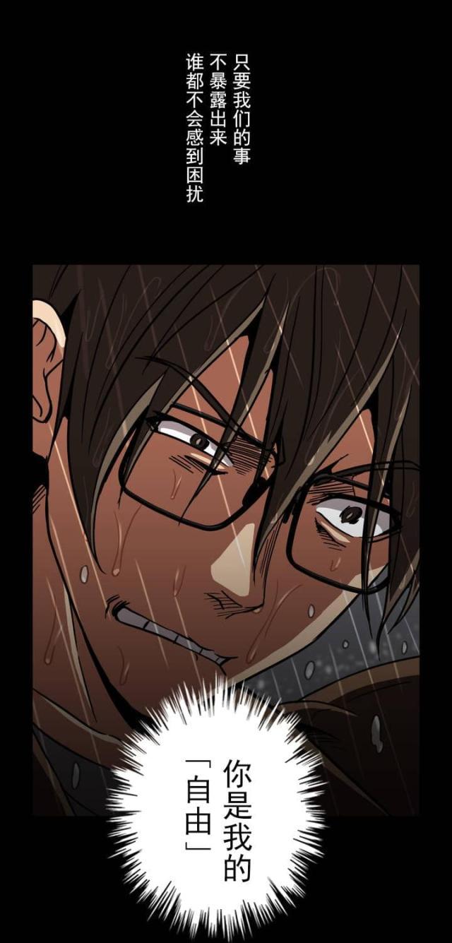 u17漫画韩漫全集-第49话 你是我的自由无删减无遮挡章节图片 
