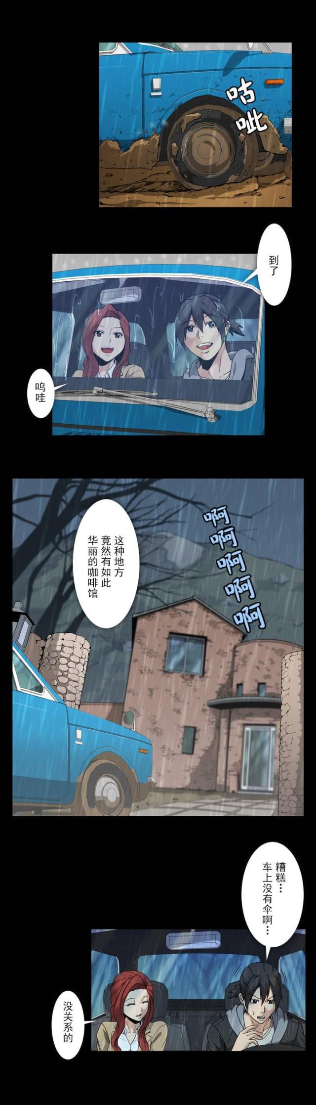 u17漫画韩漫全集-第49话 你是我的自由无删减无遮挡章节图片 