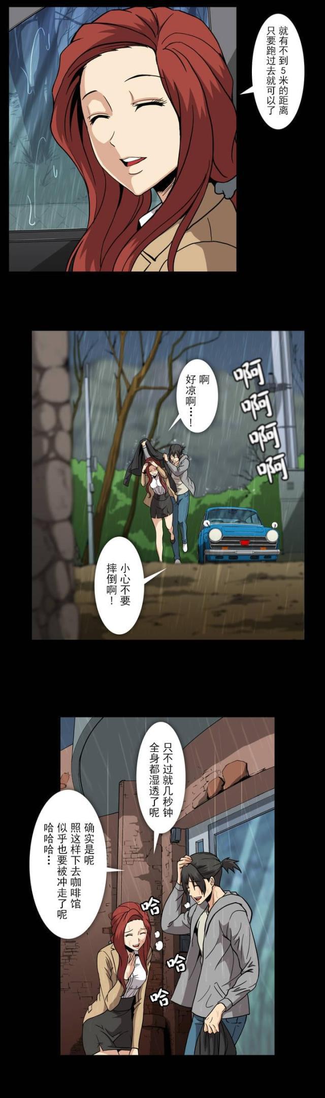 u17漫画韩漫全集-第49话 你是我的自由无删减无遮挡章节图片 