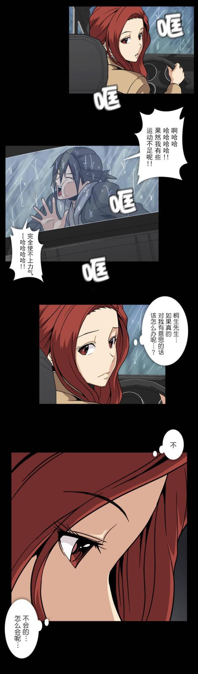 u17漫画韩漫全集-第50话 擦肩而过无删减无遮挡章节图片 
