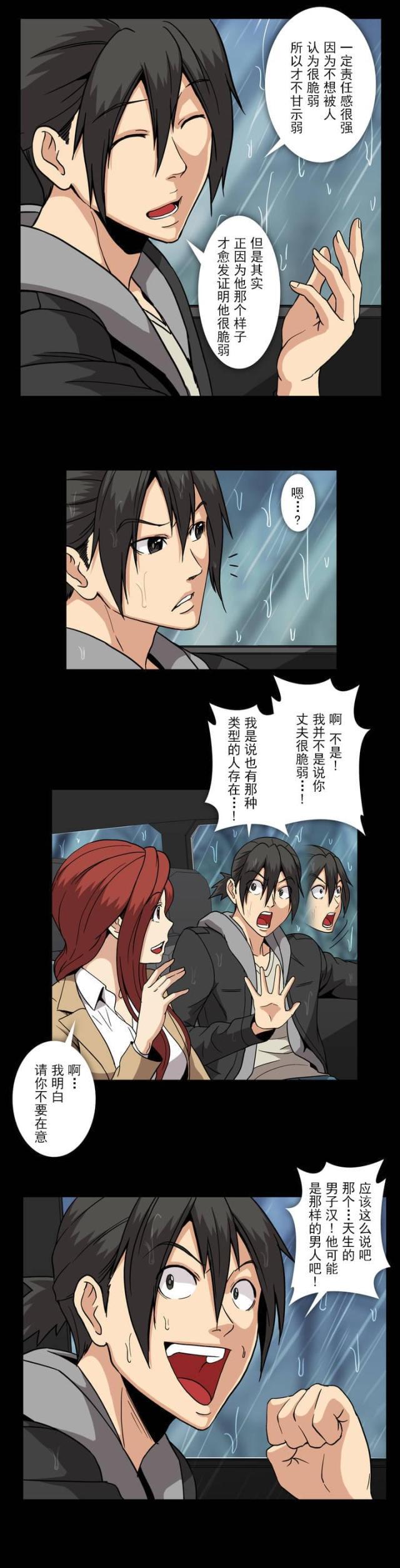 u17漫画韩漫全集-第50话 擦肩而过无删减无遮挡章节图片 