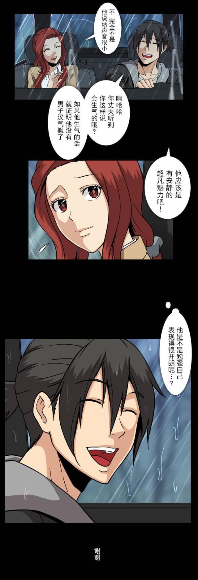 u17漫画韩漫全集-第50话 擦肩而过无删减无遮挡章节图片 