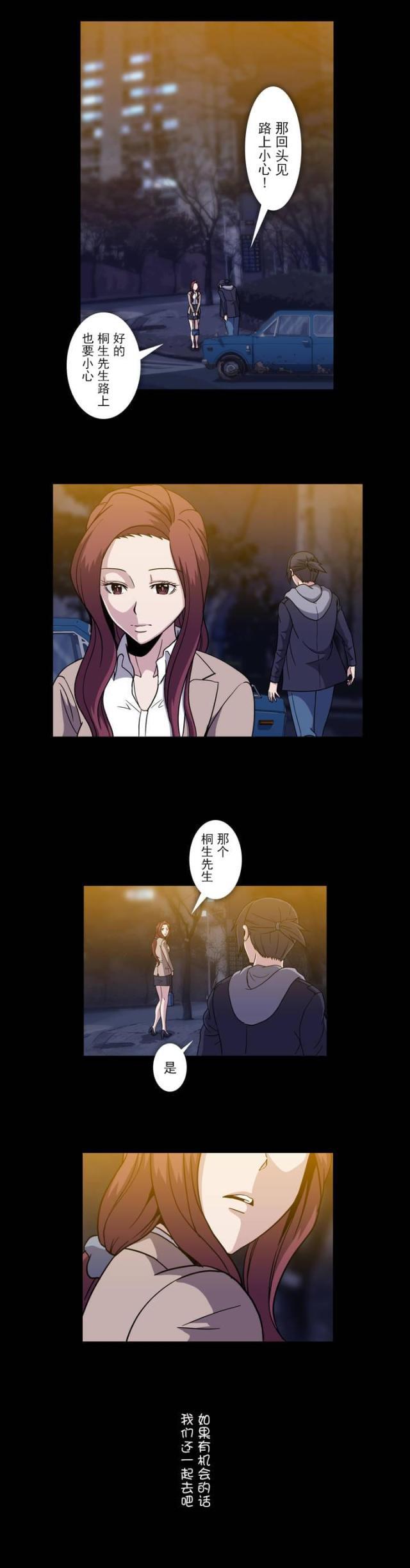 u17漫画韩漫全集-第50话 擦肩而过无删减无遮挡章节图片 
