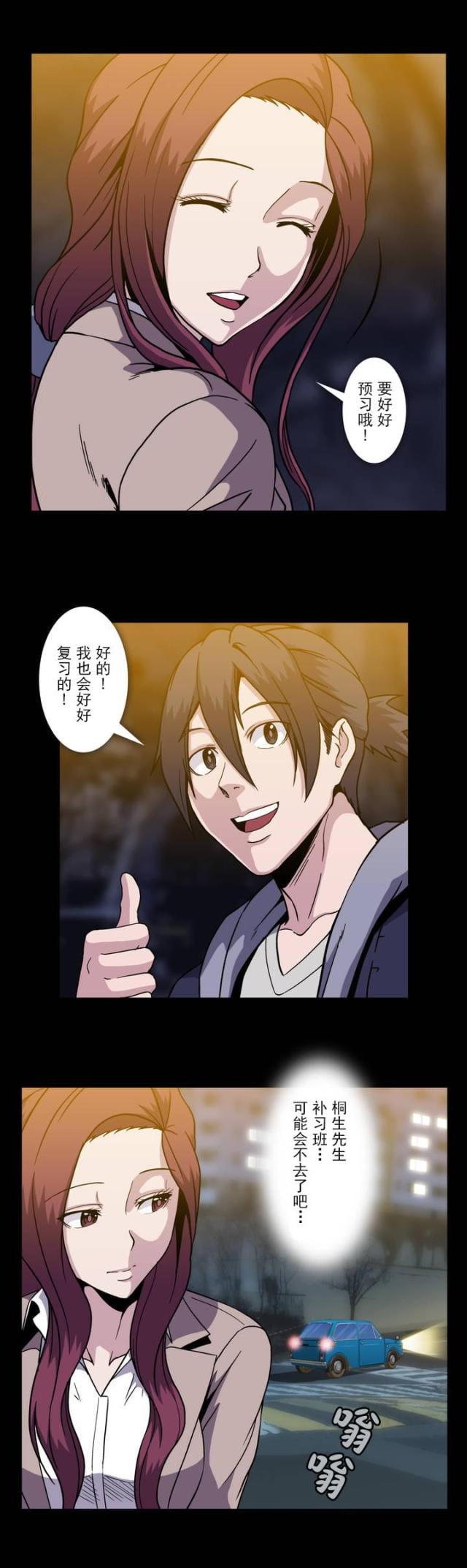 u17漫画韩漫全集-第50话 擦肩而过无删减无遮挡章节图片 