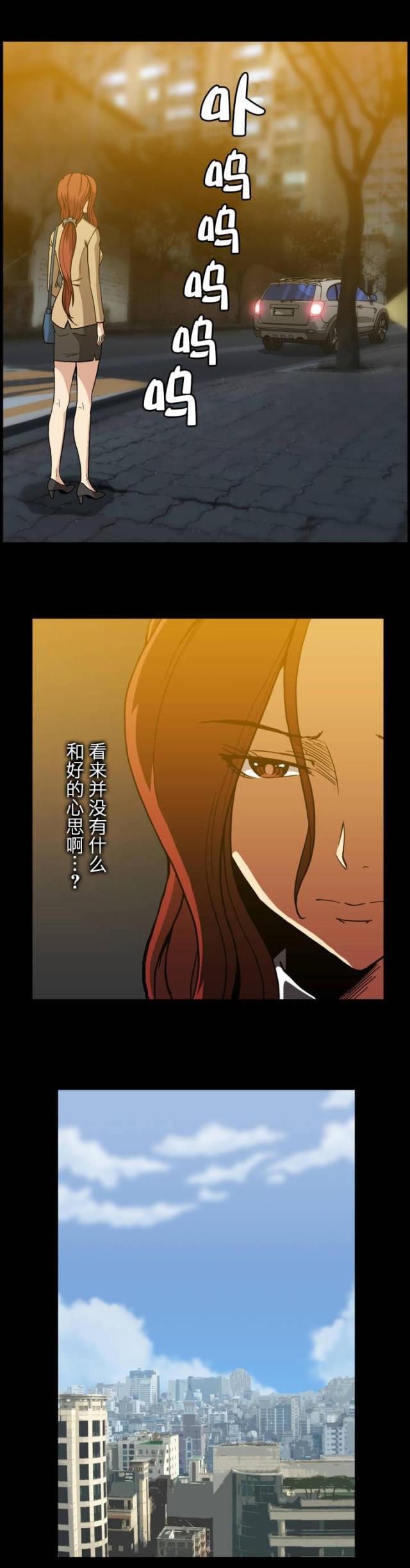 u17漫画韩漫全集-第51话 不能在这样了吗无删减无遮挡章节图片 