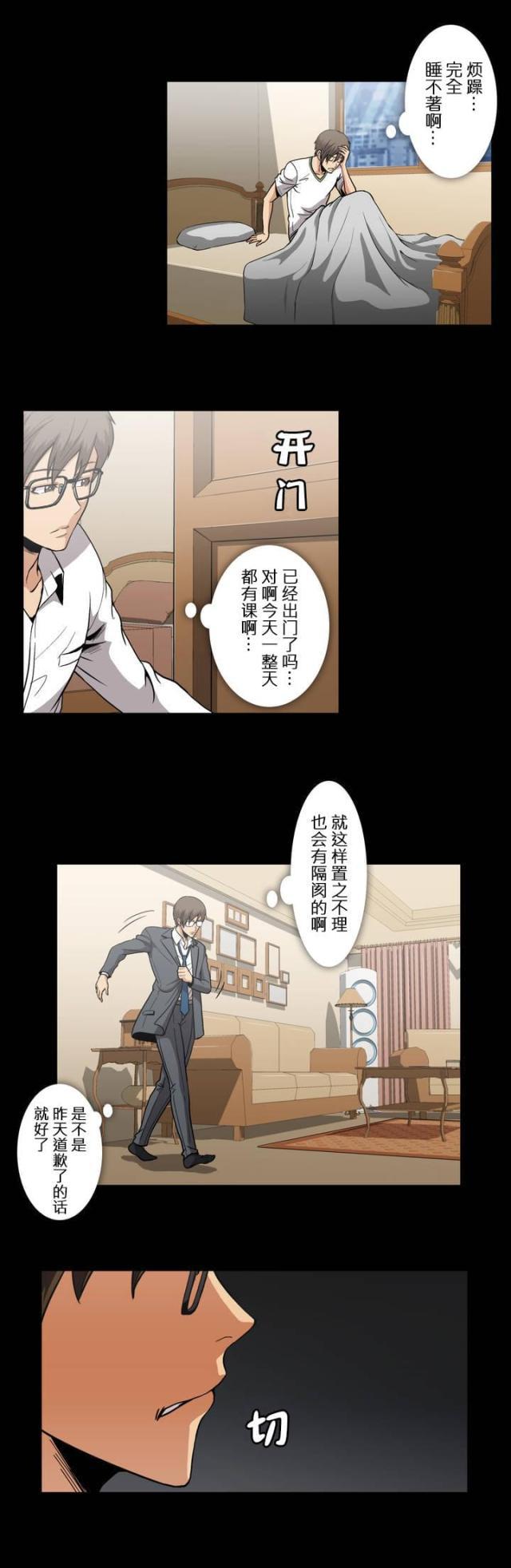 u17漫画韩漫全集-第51话 不能在这样了吗无删减无遮挡章节图片 