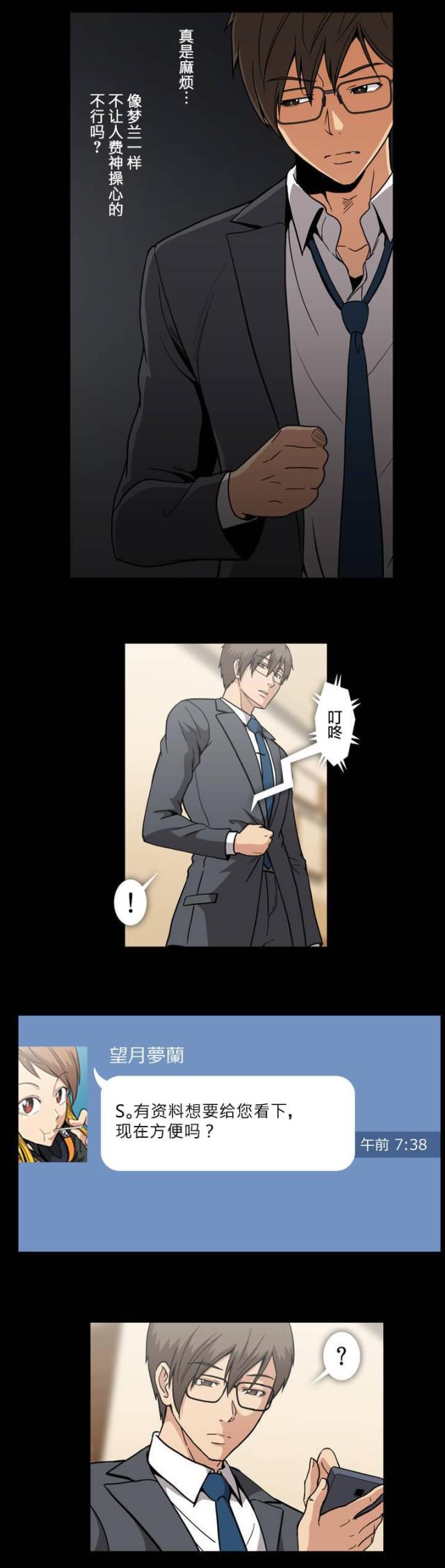 u17漫画韩漫全集-第51话 不能在这样了吗无删减无遮挡章节图片 