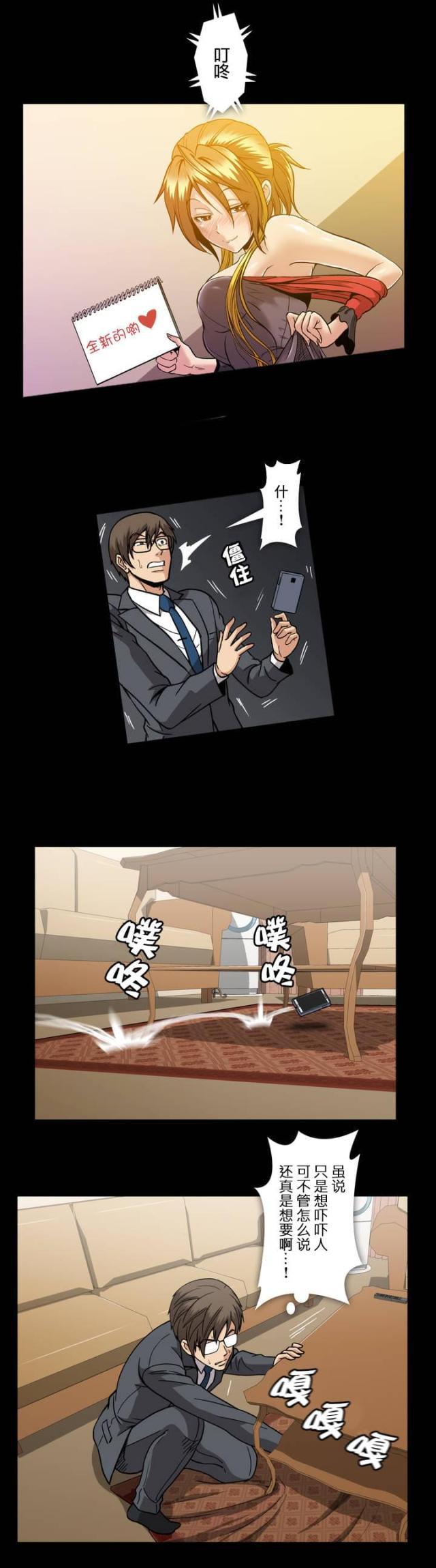 u17漫画韩漫全集-第51话 不能在这样了吗无删减无遮挡章节图片 