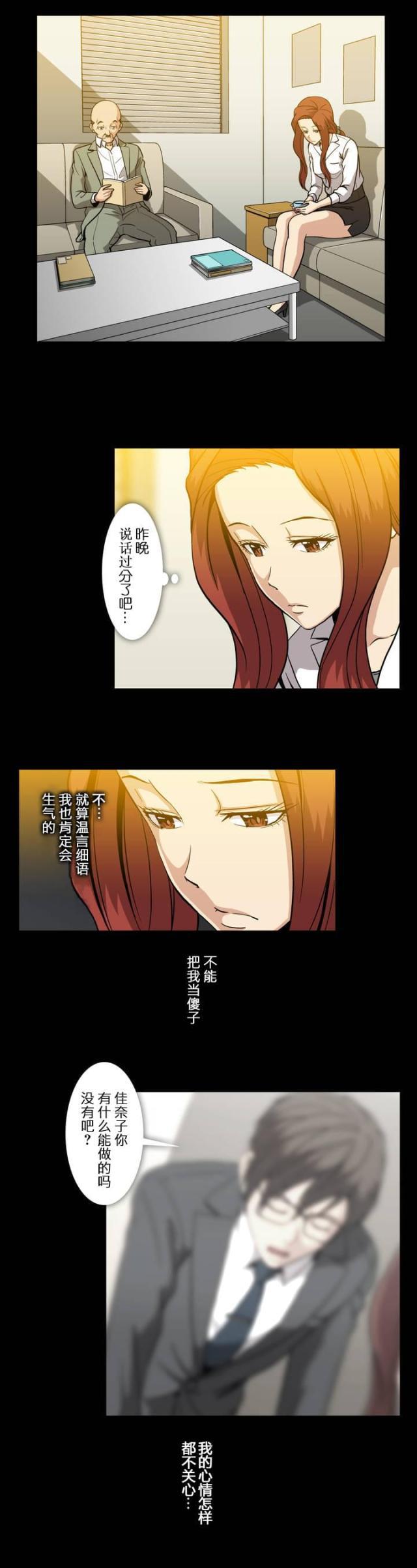 u17漫画韩漫全集-第51话 不能在这样了吗无删减无遮挡章节图片 
