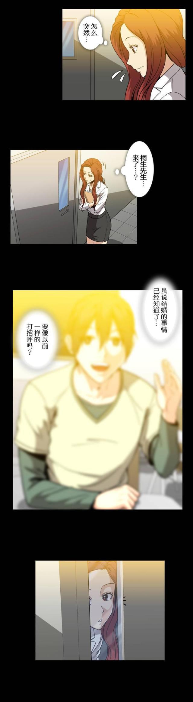 u17漫画韩漫全集-第51话 不能在这样了吗无删减无遮挡章节图片 