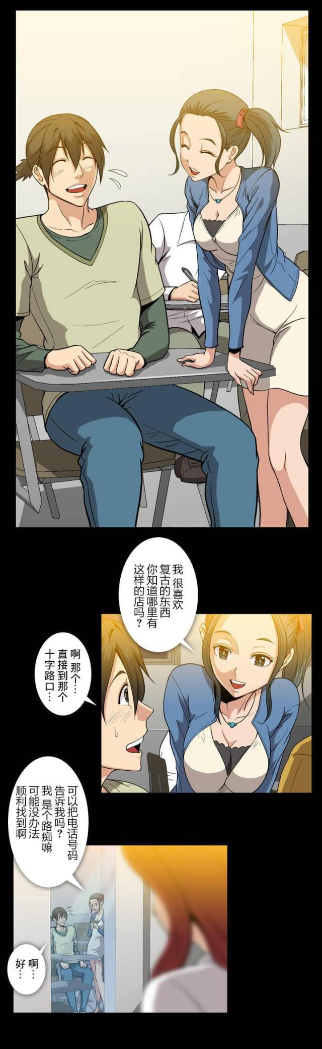 u17漫画韩漫全集-第51话 不能在这样了吗无删减无遮挡章节图片 