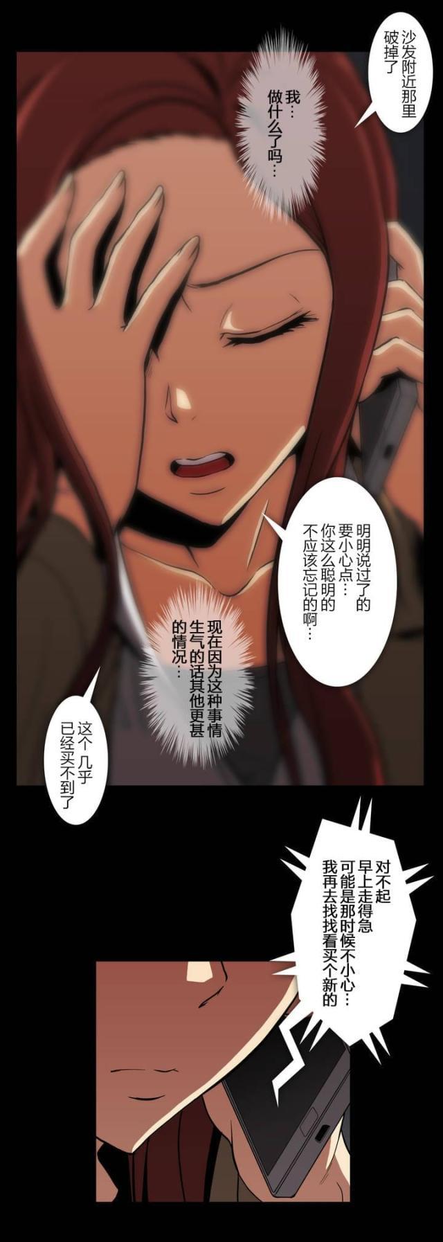 u17漫画韩漫全集-第52话 危机无删减无遮挡章节图片 