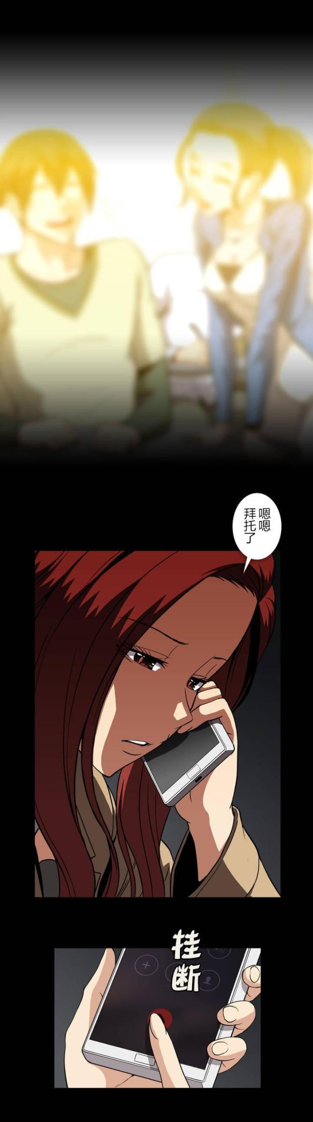 u17漫画韩漫全集-第52话 危机无删减无遮挡章节图片 