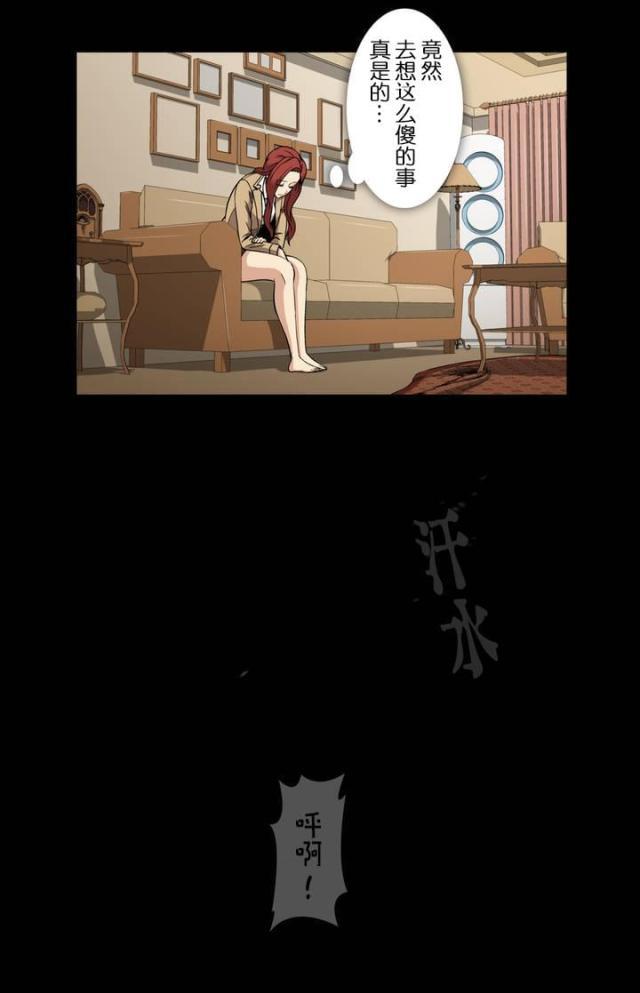 u17漫画韩漫全集-第52话 危机无删减无遮挡章节图片 