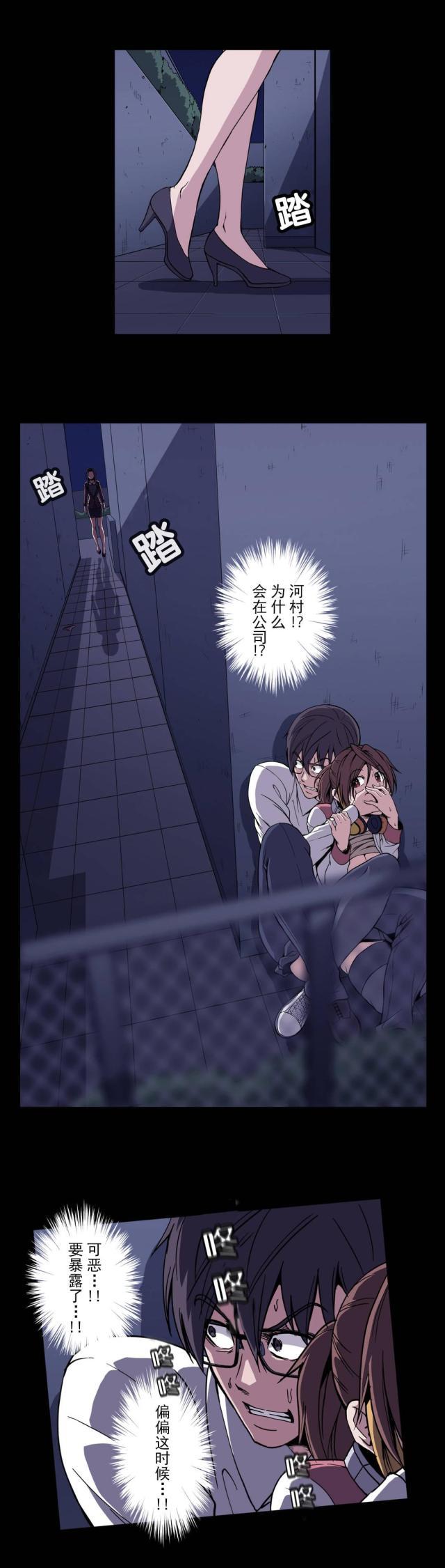 u17漫画韩漫全集-第52话 危机无删减无遮挡章节图片 