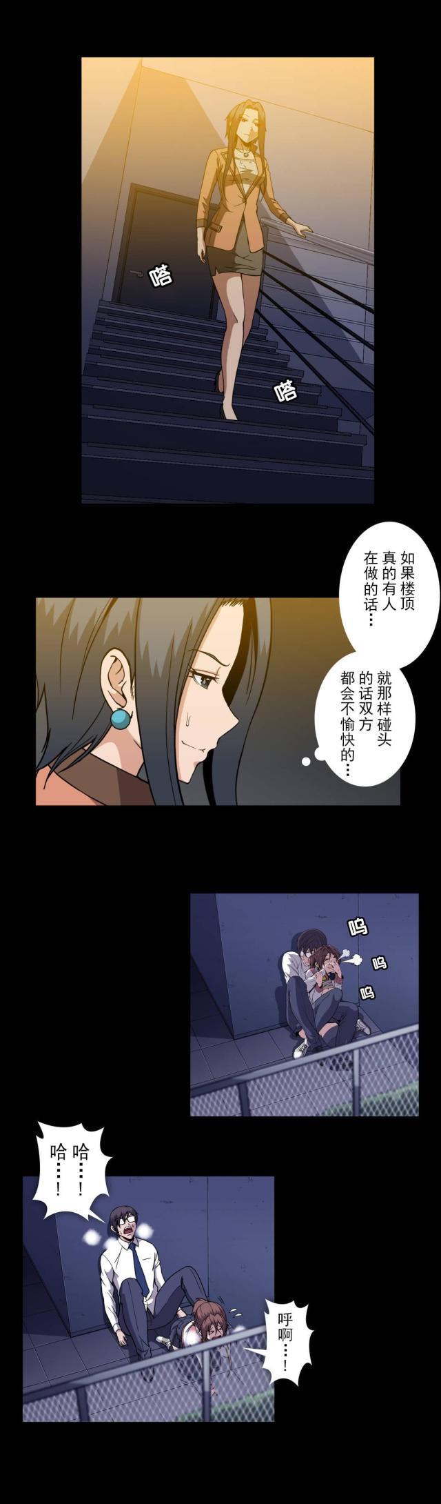 u17漫画韩漫全集-第53话 怀疑无删减无遮挡章节图片 