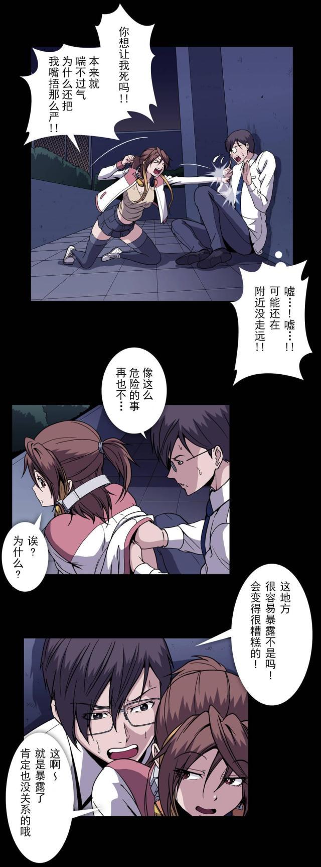 u17漫画韩漫全集-第53话 怀疑无删减无遮挡章节图片 