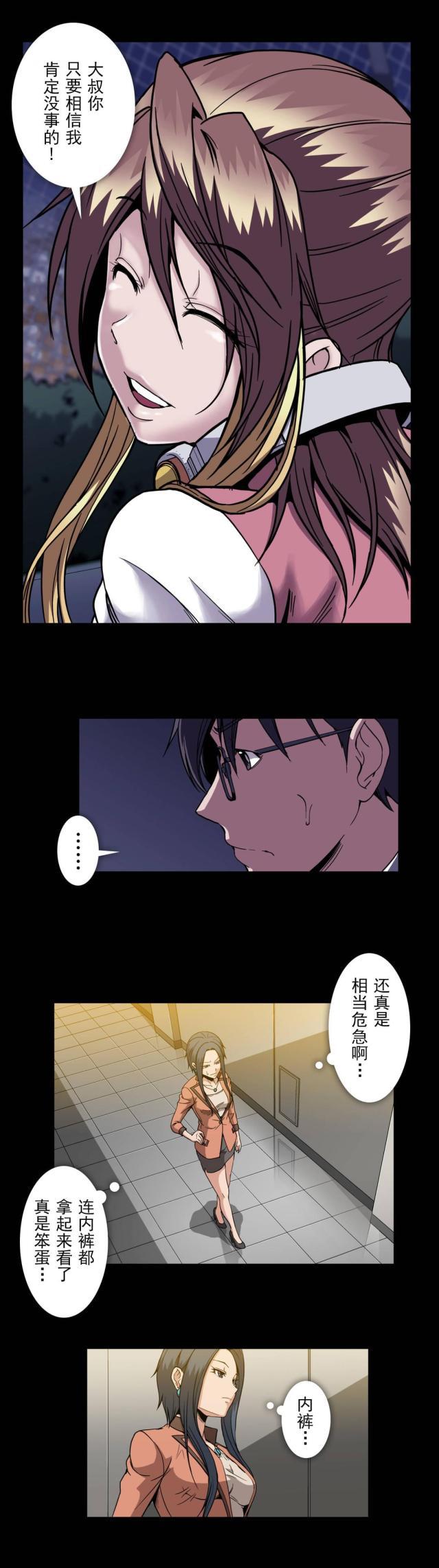 u17漫画韩漫全集-第53话 怀疑无删减无遮挡章节图片 
