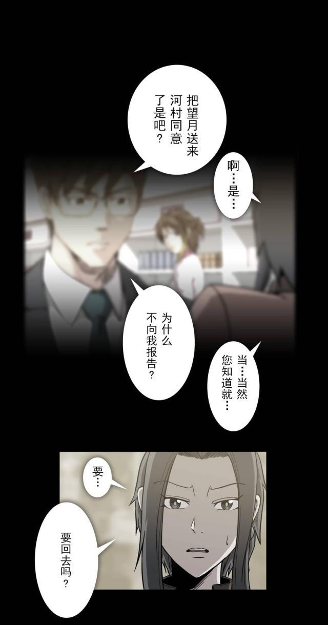 u17漫画韩漫全集-第53话 怀疑无删减无遮挡章节图片 