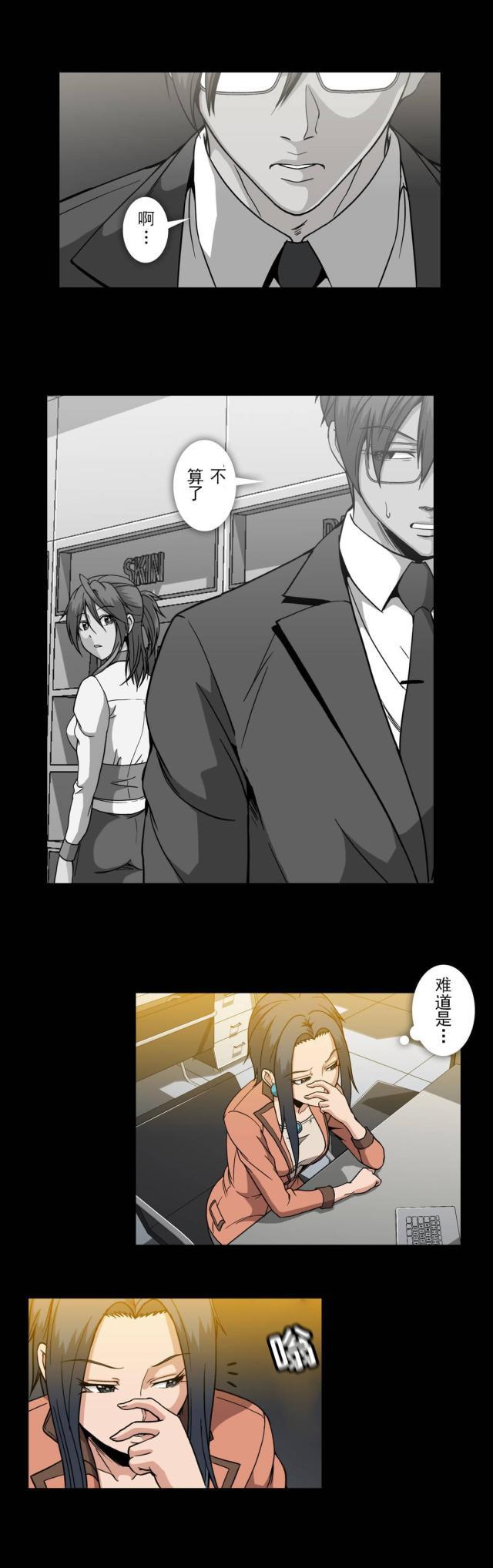 u17漫画韩漫全集-第53话 怀疑无删减无遮挡章节图片 