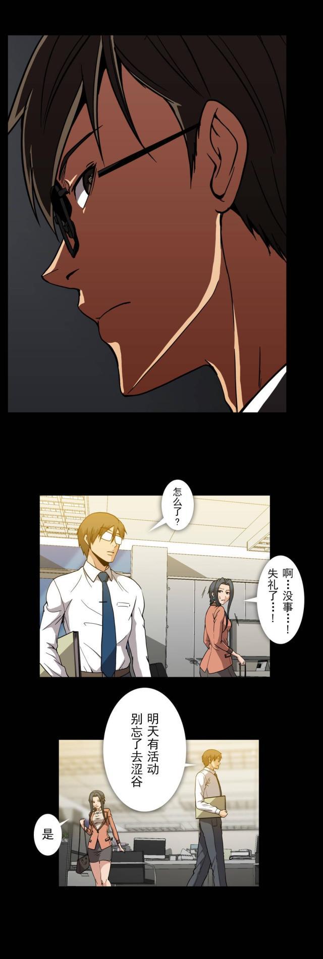 u17漫画韩漫全集-第53话 怀疑无删减无遮挡章节图片 