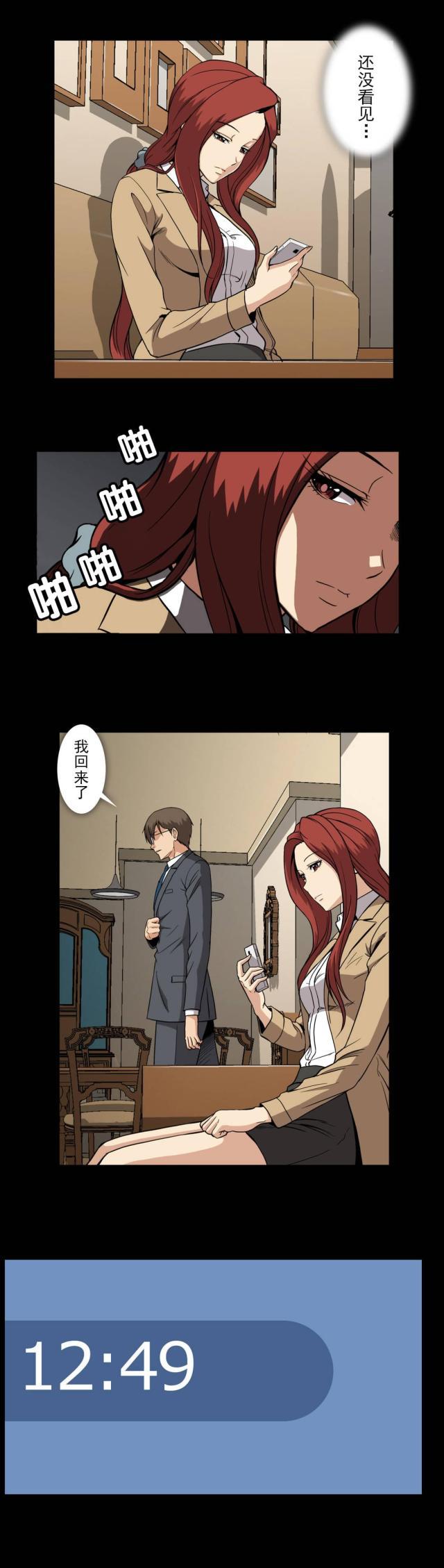 u17漫画韩漫全集-第53话 怀疑无删减无遮挡章节图片 
