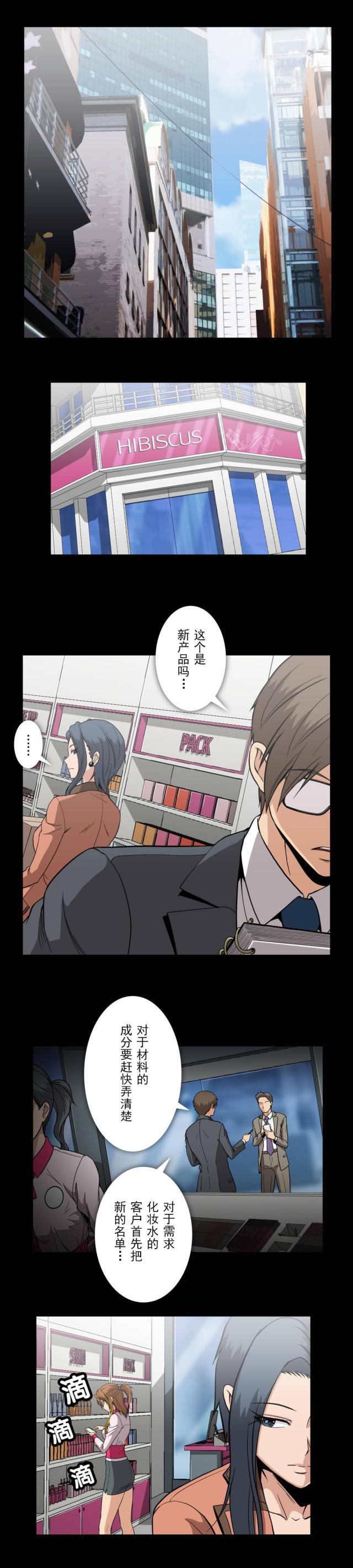 u17漫画韩漫全集-第54话 寻找证据无删减无遮挡章节图片 