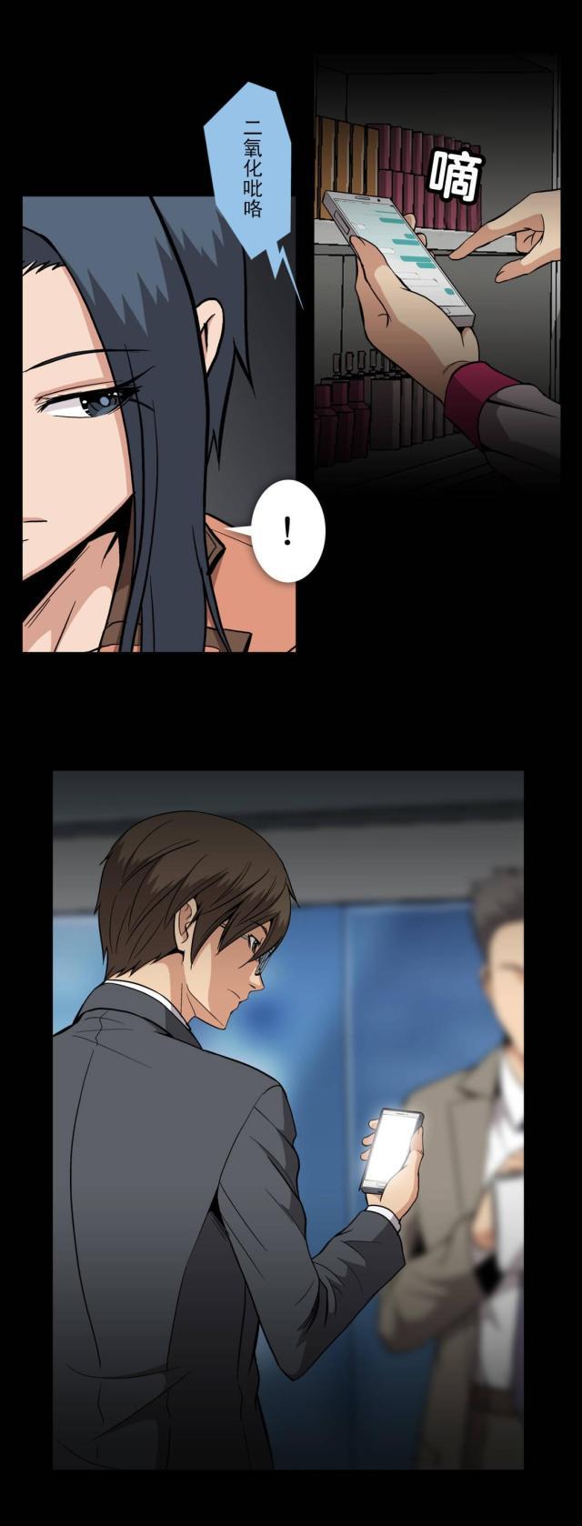 u17漫画韩漫全集-第54话 寻找证据无删减无遮挡章节图片 