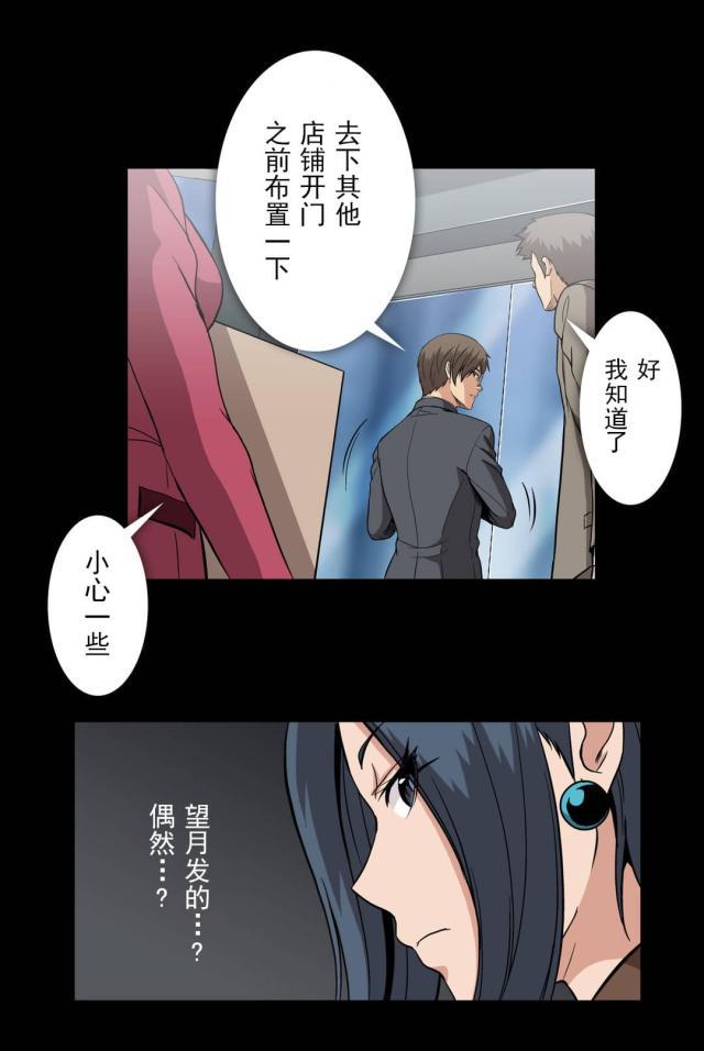 u17漫画韩漫全集-第54话 寻找证据无删减无遮挡章节图片 