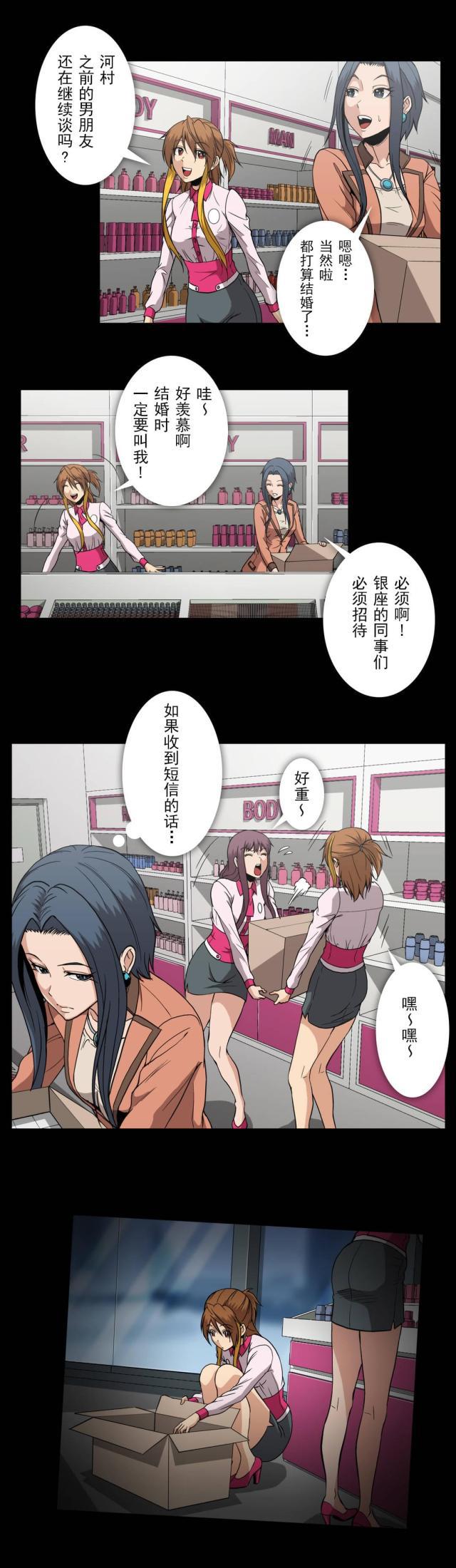 u17漫画韩漫全集-第54话 寻找证据无删减无遮挡章节图片 