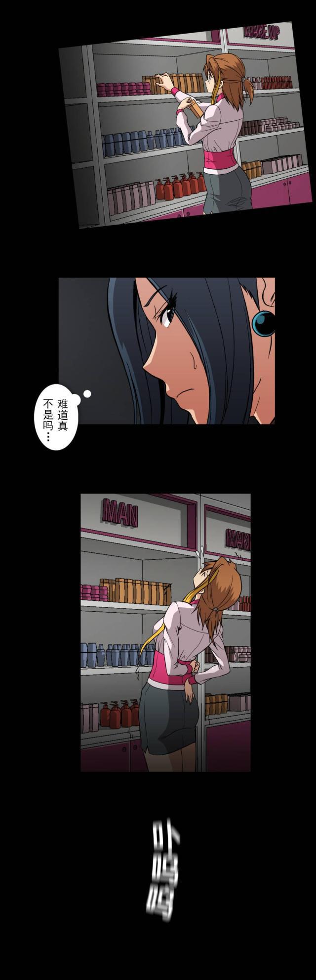 u17漫画韩漫全集-第54话 寻找证据无删减无遮挡章节图片 