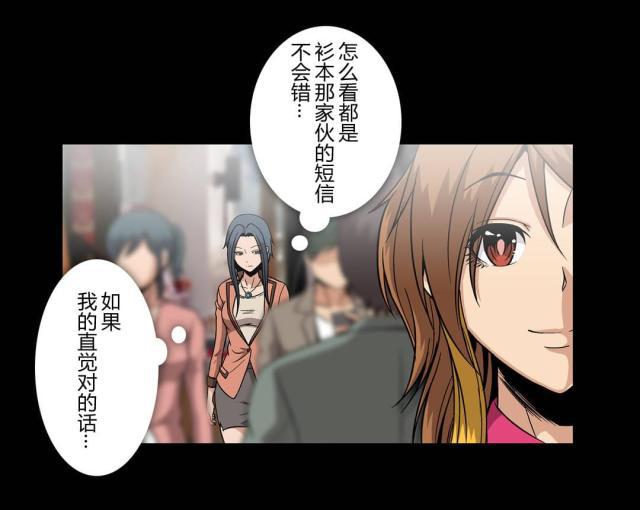 u17漫画韩漫全集-第54话 寻找证据无删减无遮挡章节图片 