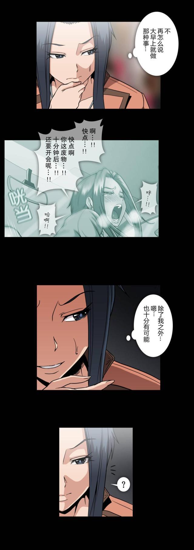 u17漫画韩漫全集-第54话 寻找证据无删减无遮挡章节图片 
