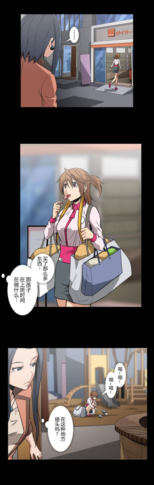 u17漫画韩漫全集-第54话 寻找证据无删减无遮挡章节图片 