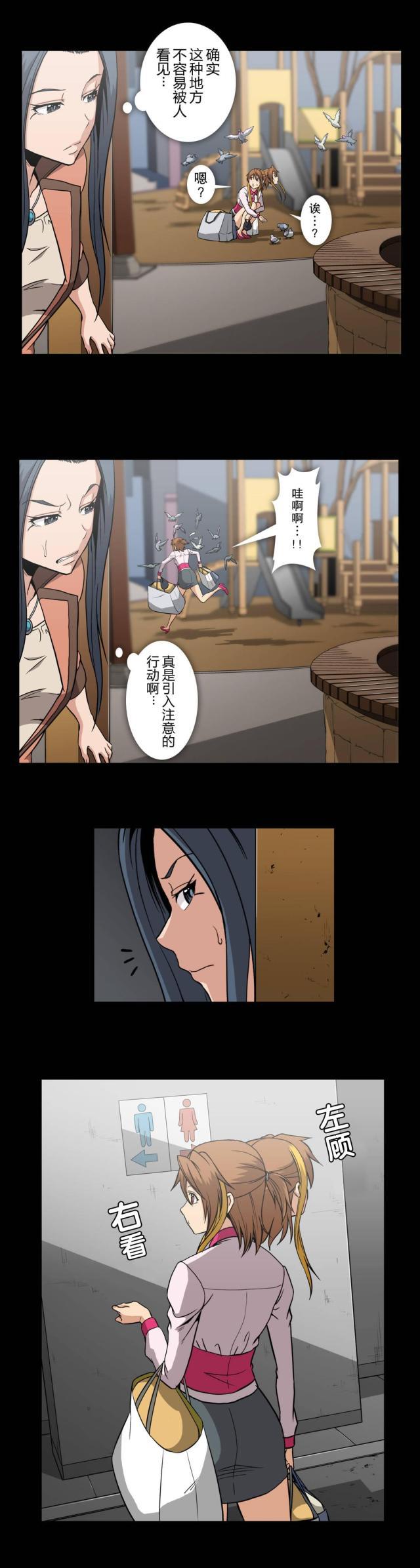 u17漫画韩漫全集-第54话 寻找证据无删减无遮挡章节图片 