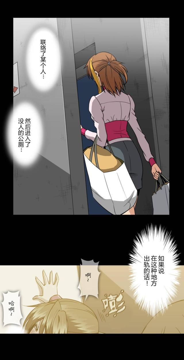 u17漫画韩漫全集-第54话 寻找证据无删减无遮挡章节图片 