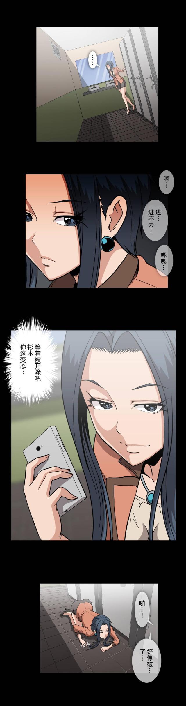 u17漫画韩漫全集-第54话 寻找证据无删减无遮挡章节图片 