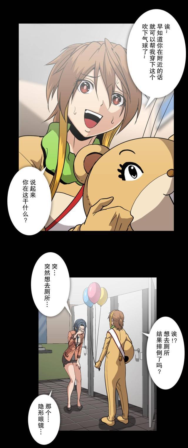 u17漫画韩漫全集-第55话 拜托你无删减无遮挡章节图片 