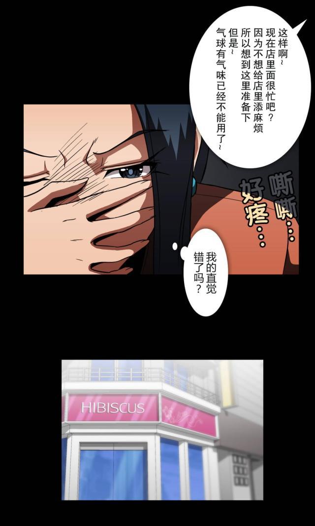 u17漫画韩漫全集-第55话 拜托你无删减无遮挡章节图片 