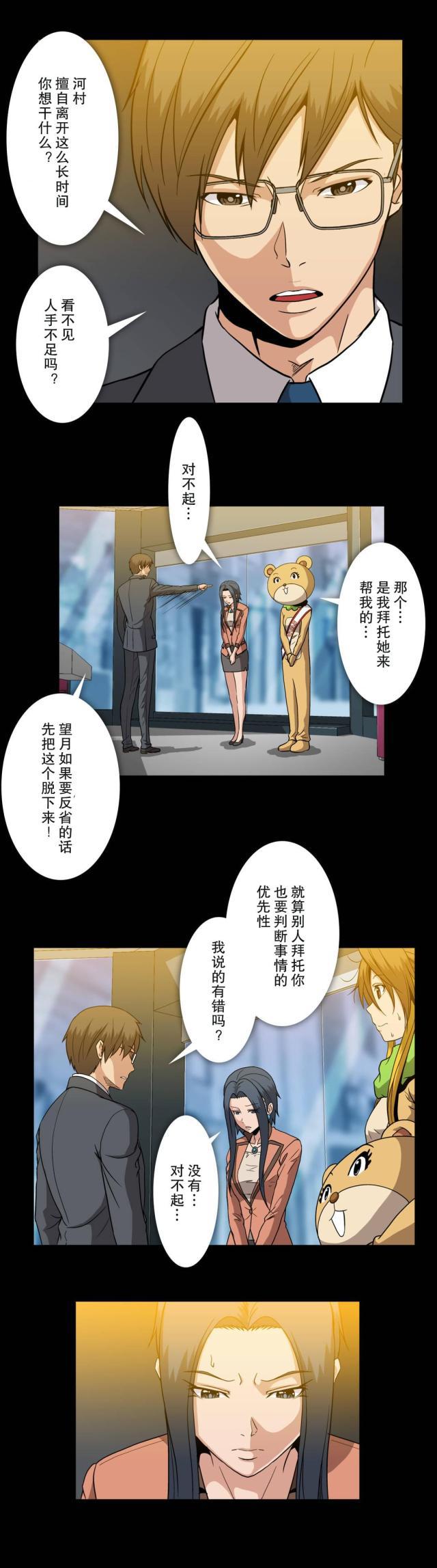 u17漫画韩漫全集-第55话 拜托你无删减无遮挡章节图片 