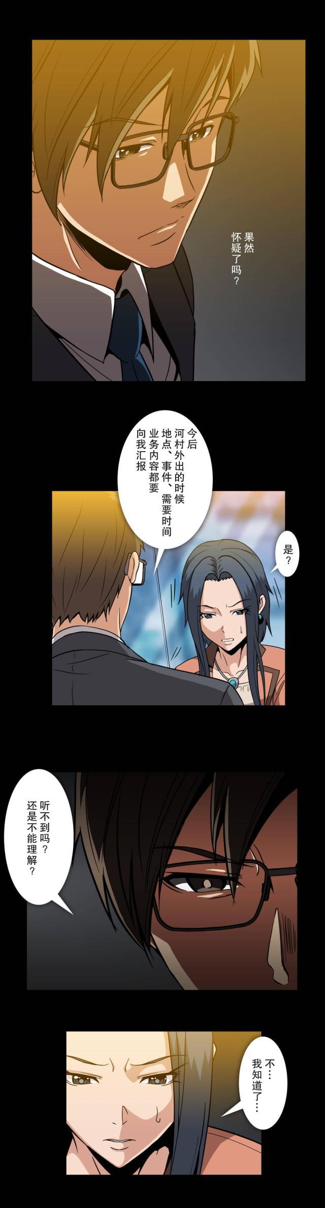 u17漫画韩漫全集-第55话 拜托你无删减无遮挡章节图片 