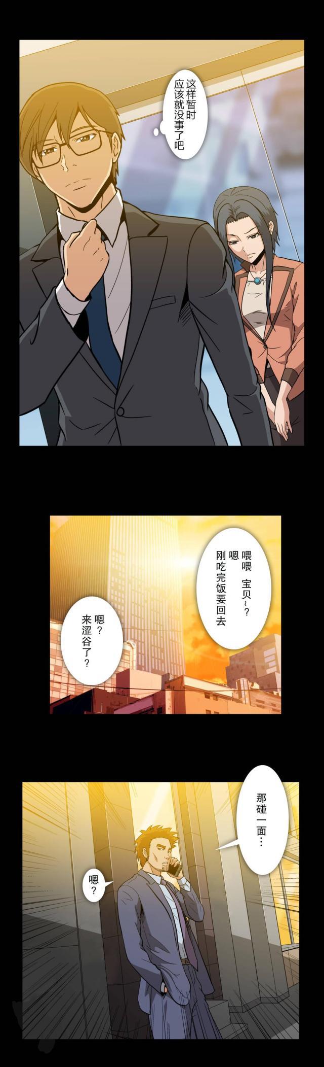 u17漫画韩漫全集-第55话 拜托你无删减无遮挡章节图片 